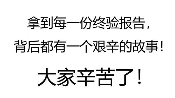 j9九游会·真人游戏第一品牌2023年度终验PJ复盘摘录